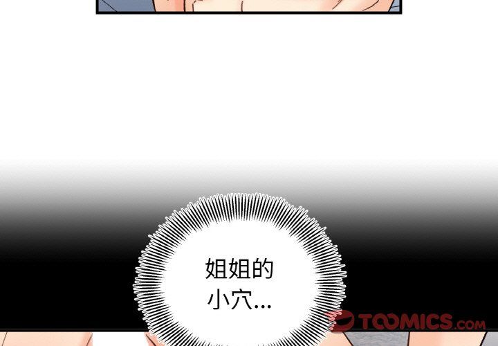 她才不是我姐姐第41話