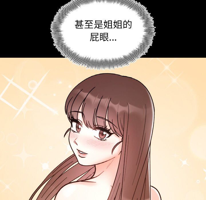 她才不是我姐姐第41話