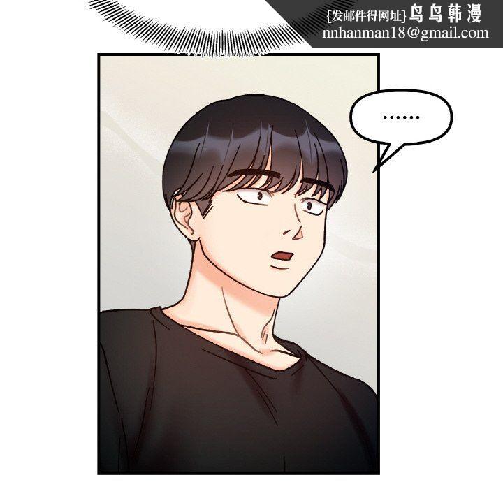 她才不是我姐姐第41話