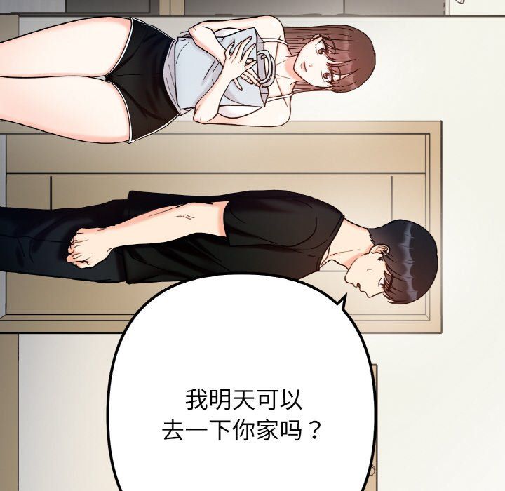她才不是我姐姐第41話