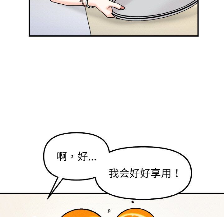 她才不是我姐姐第41話
