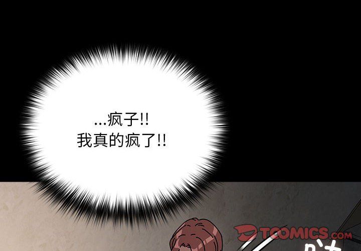 我家的赘婿大人第63話