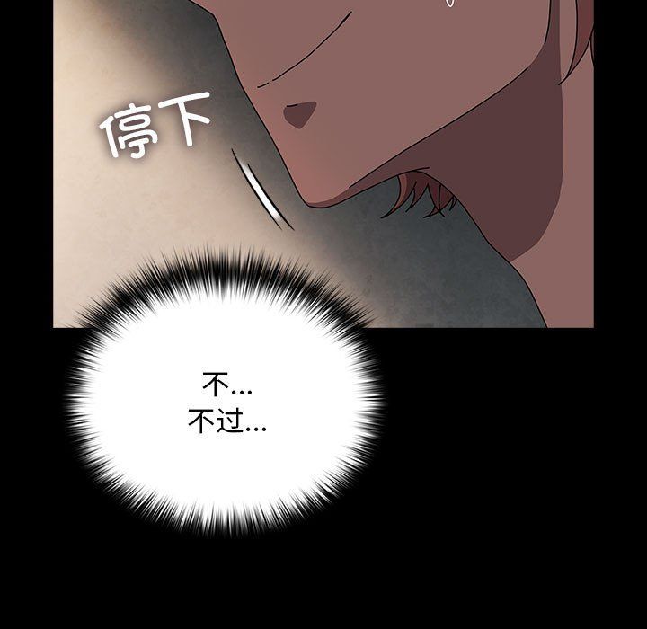 我家的赘婿大人第63話