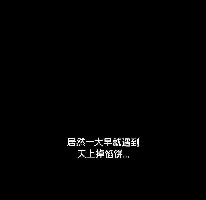 我家的赘婿大人第63話
