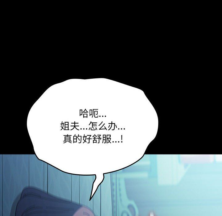 我家的赘婿大人第63話