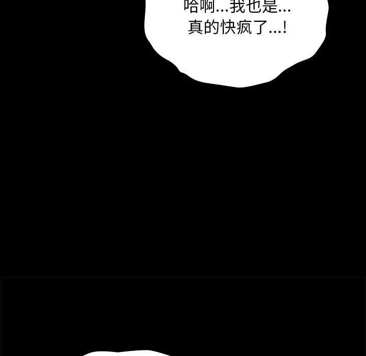 我家的赘婿大人第63話