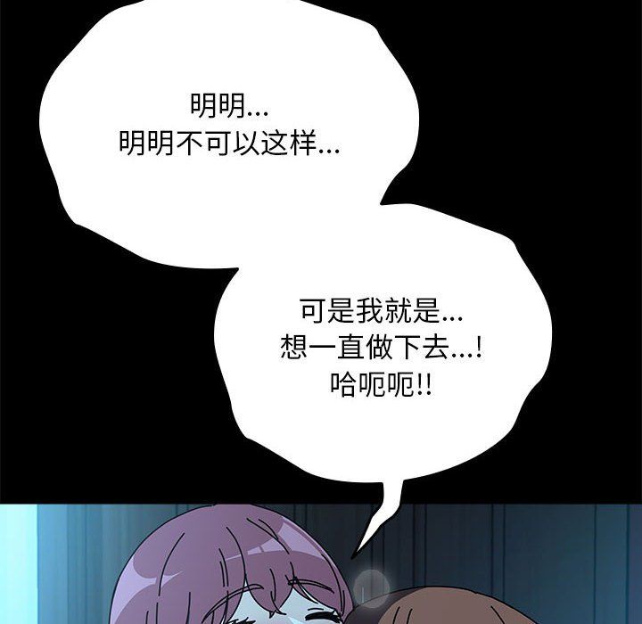 我家的赘婿大人第63話