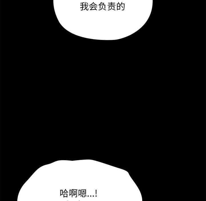 我家的赘婿大人第63話