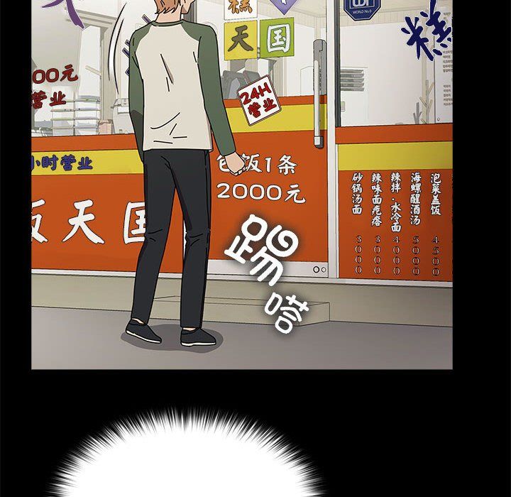 我家的赘婿大人第63話