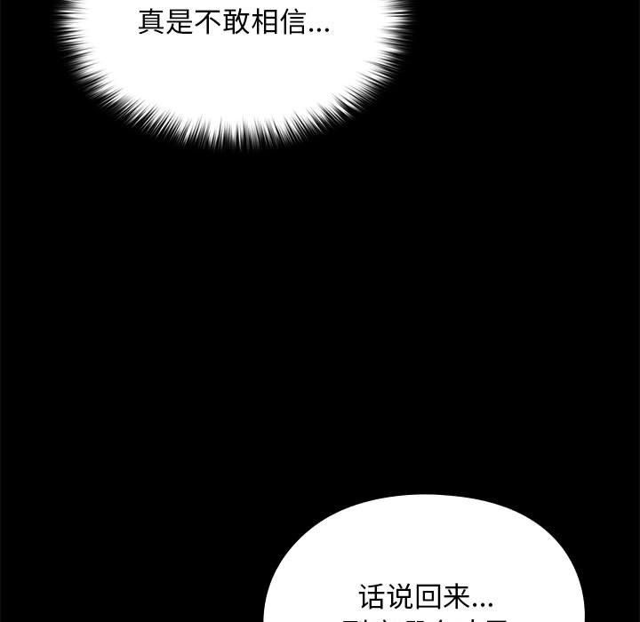 我家的赘婿大人第63話
