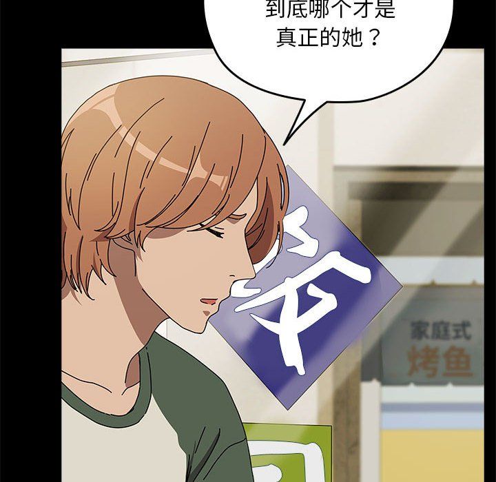 我家的赘婿大人第63話