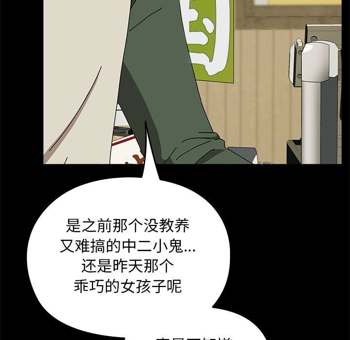我家的赘婿大人第63話