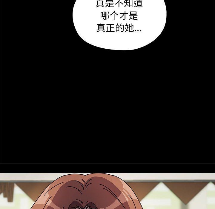 我家的赘婿大人第63話