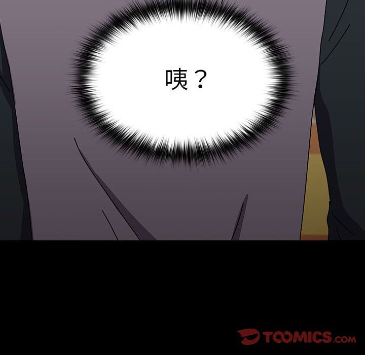 我家的赘婿大人第63話