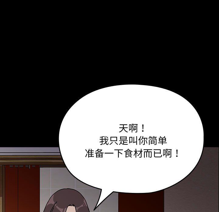 我家的赘婿大人第63話
