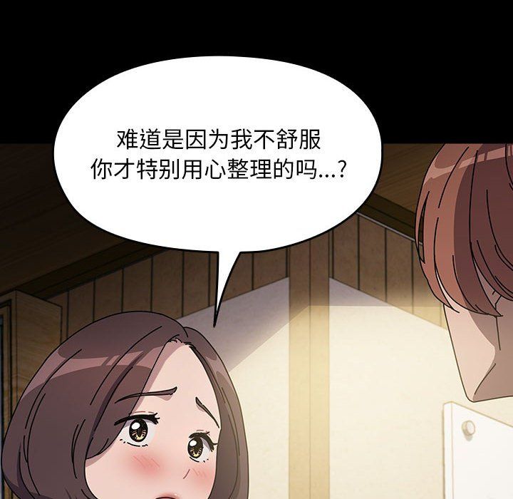 我家的赘婿大人第63話