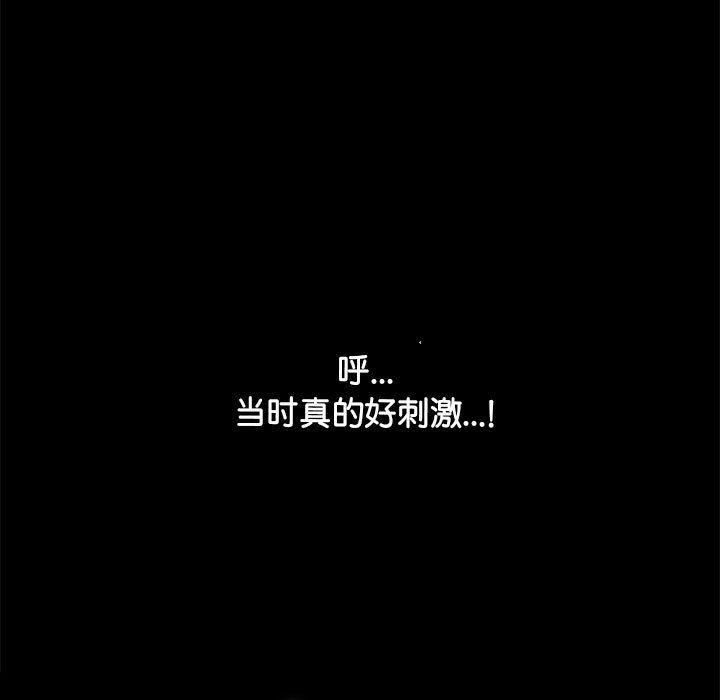 我家的赘婿大人第63話