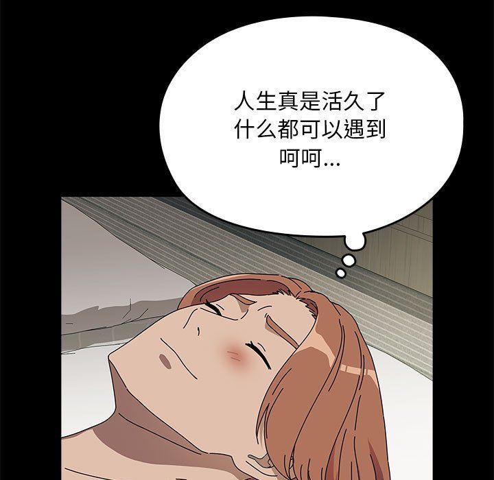 我家的赘婿大人第63話