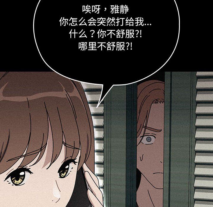 我家的赘婿大人第63話