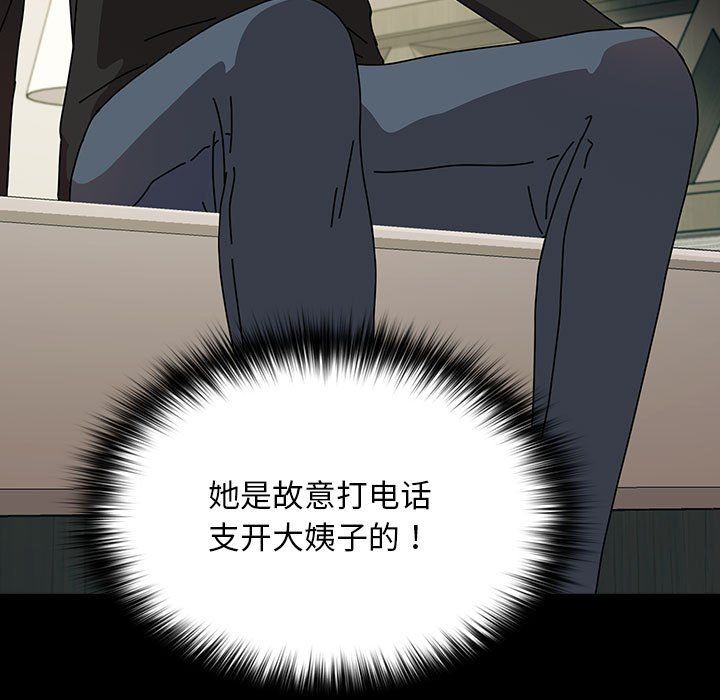 我家的赘婿大人第63話