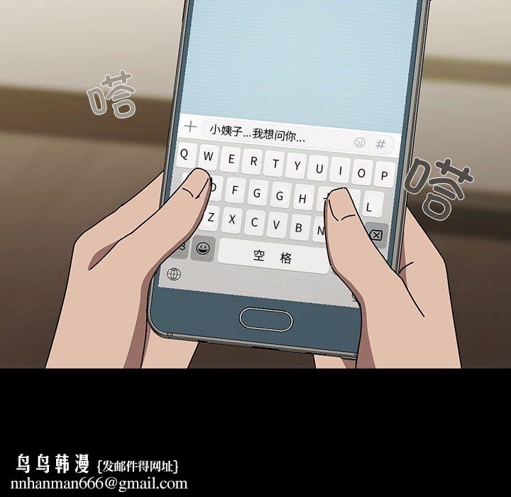 我家的赘婿大人第63話