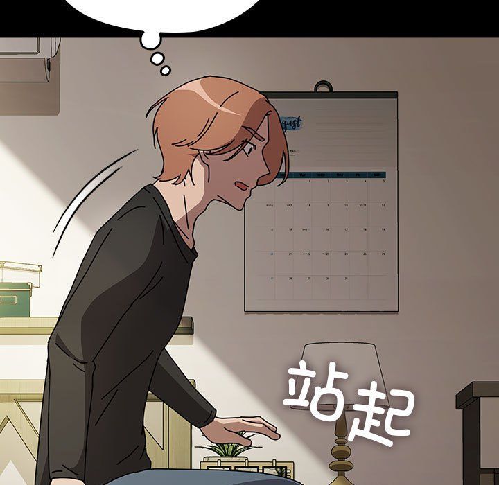 我家的赘婿大人第63話