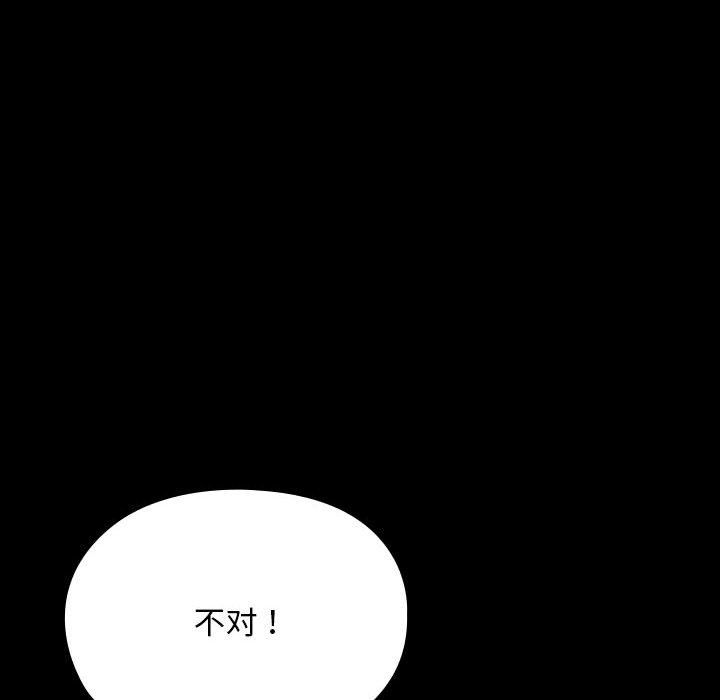 我家的赘婿大人第63話