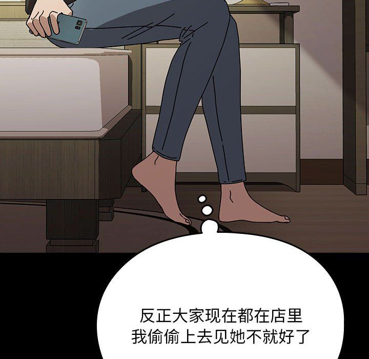 我家的赘婿大人第63話