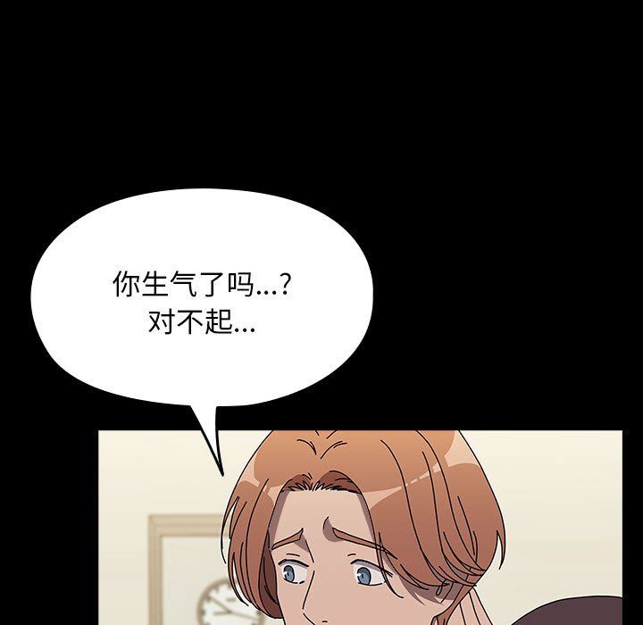 我家的赘婿大人第63話