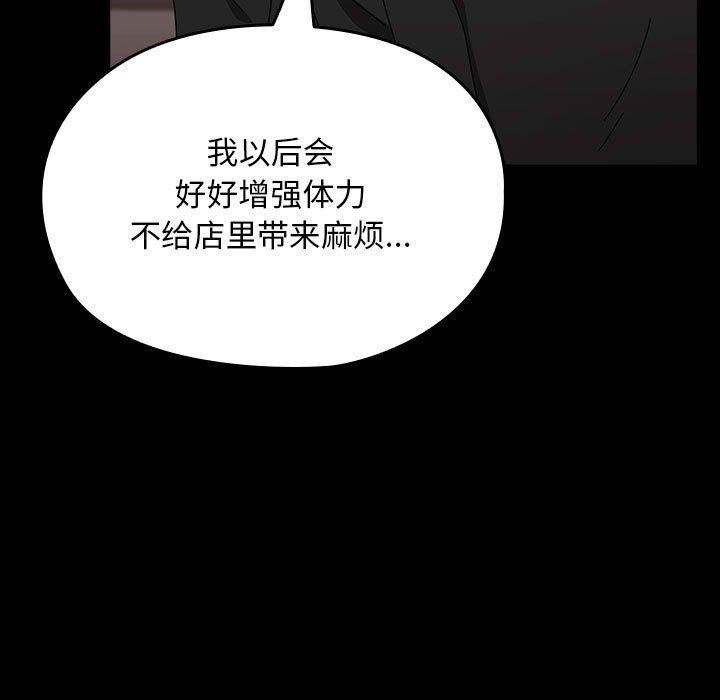 我家的赘婿大人第63話