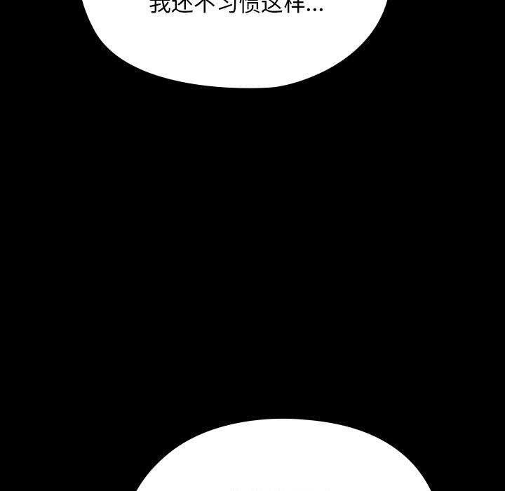 我家的赘婿大人第63話