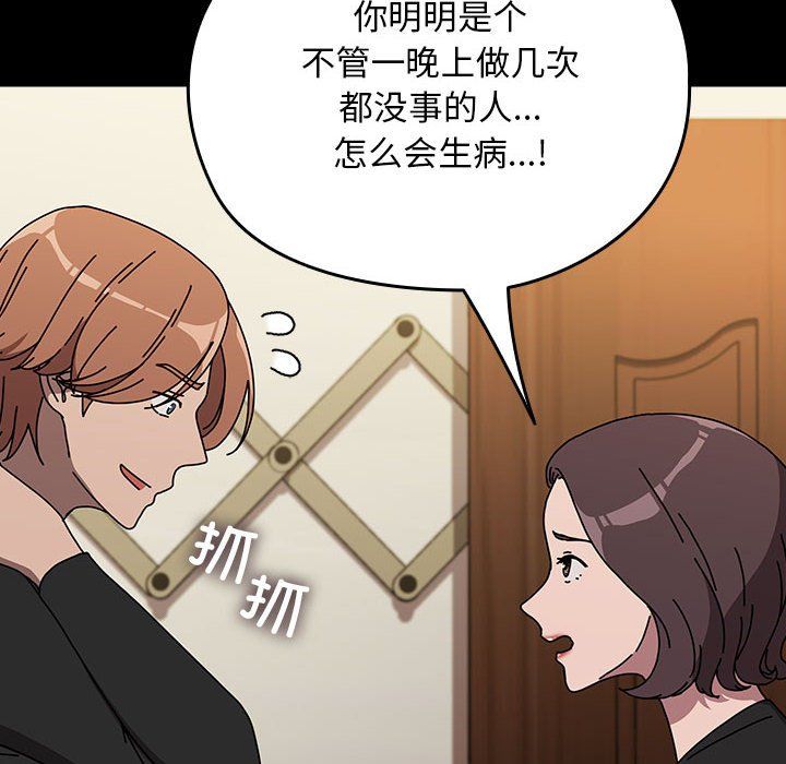 我家的赘婿大人第63話