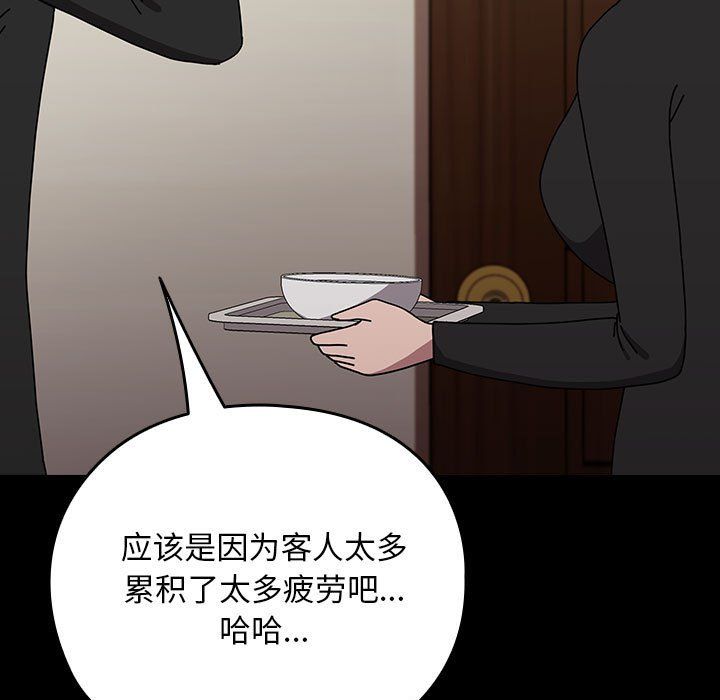 我家的赘婿大人第63話