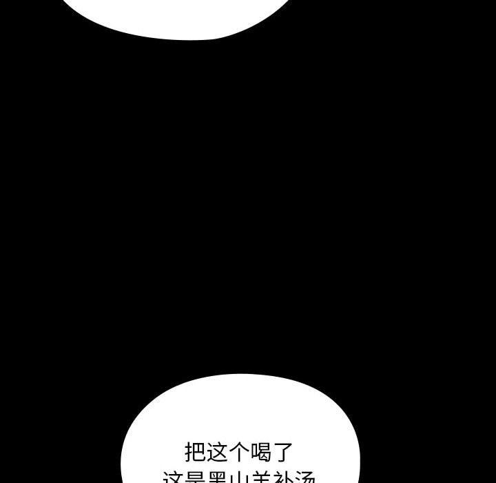 我家的赘婿大人第63話