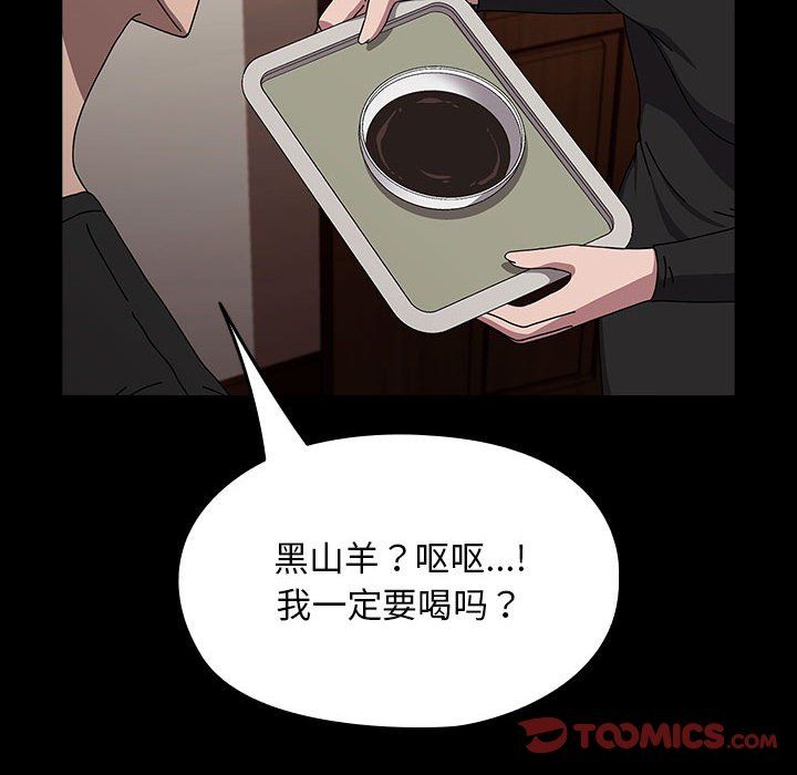 我家的赘婿大人第63話