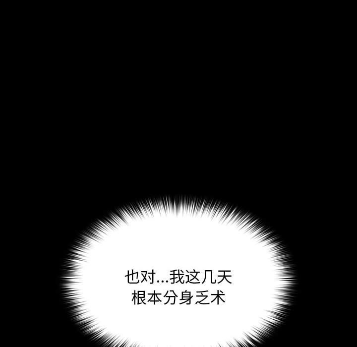 我家的赘婿大人第63話
