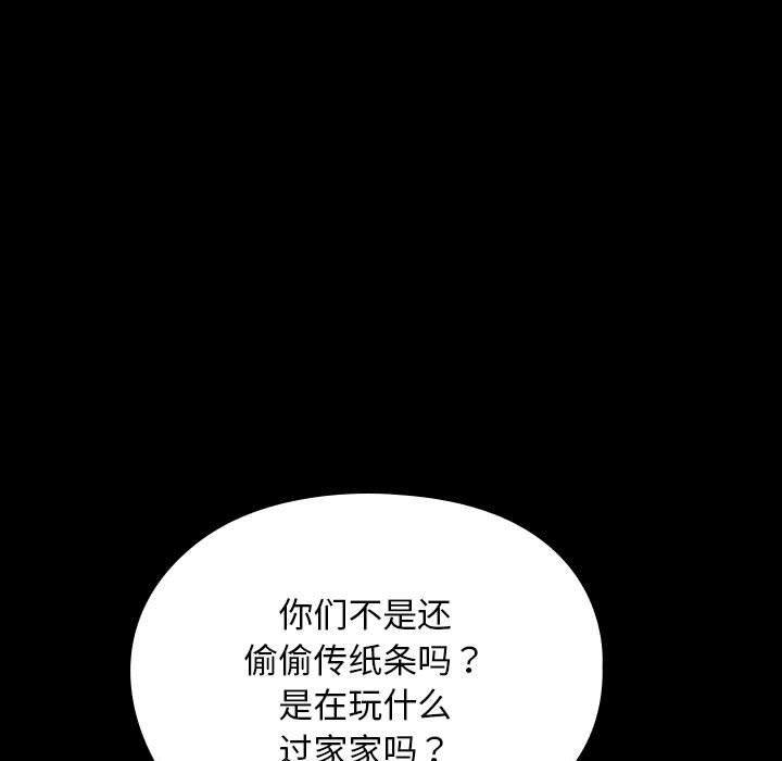 我家的赘婿大人第63話