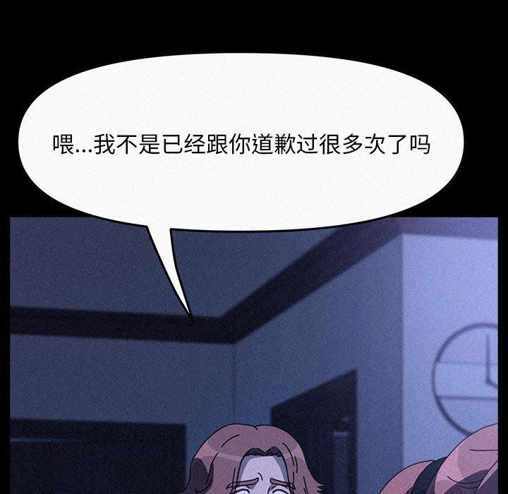 我家的赘婿大人第63話