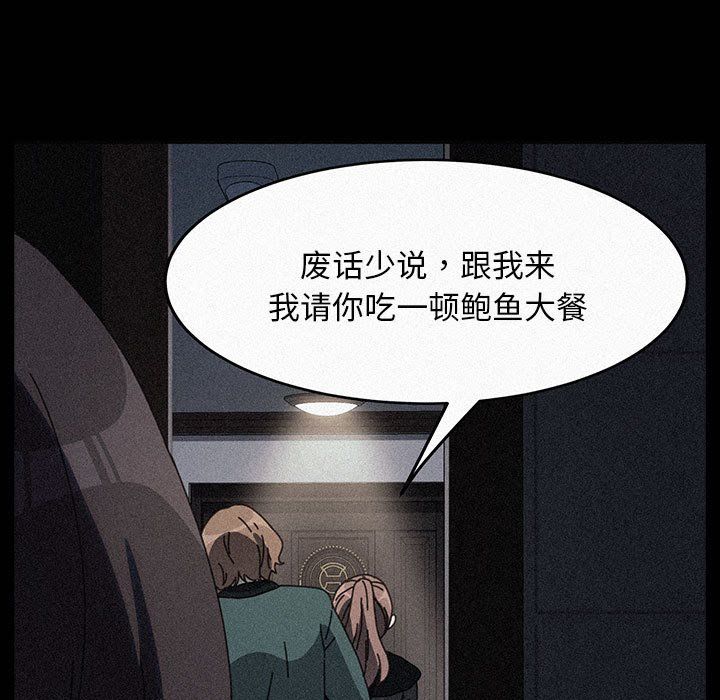 我家的赘婿大人第63話