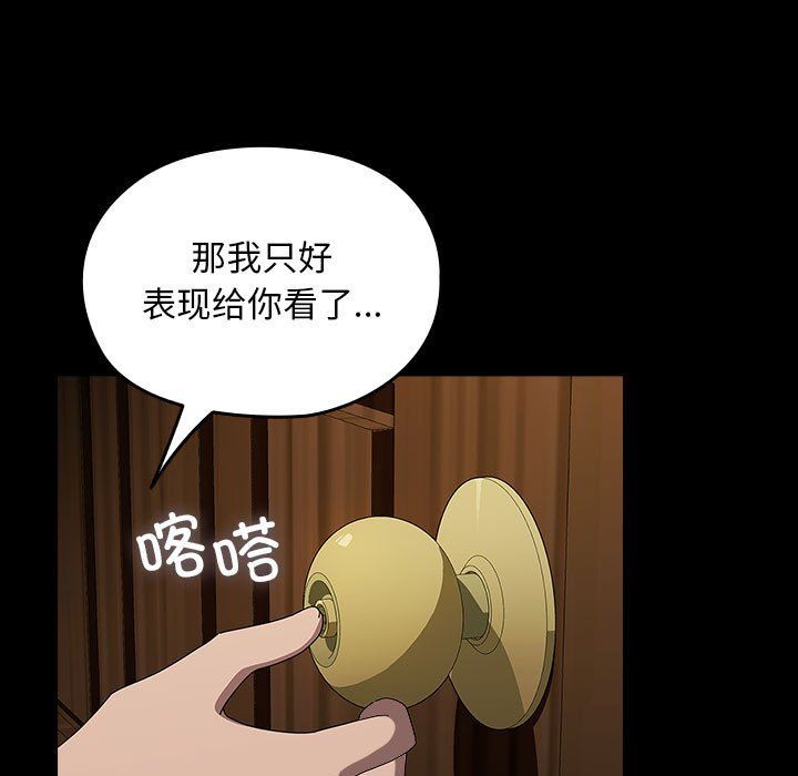 我家的赘婿大人第63話