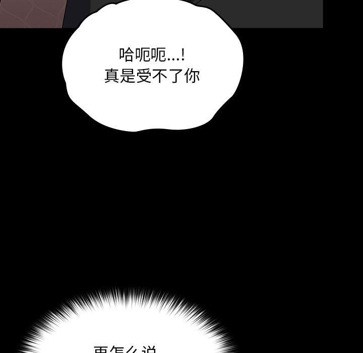 我家的赘婿大人第63話