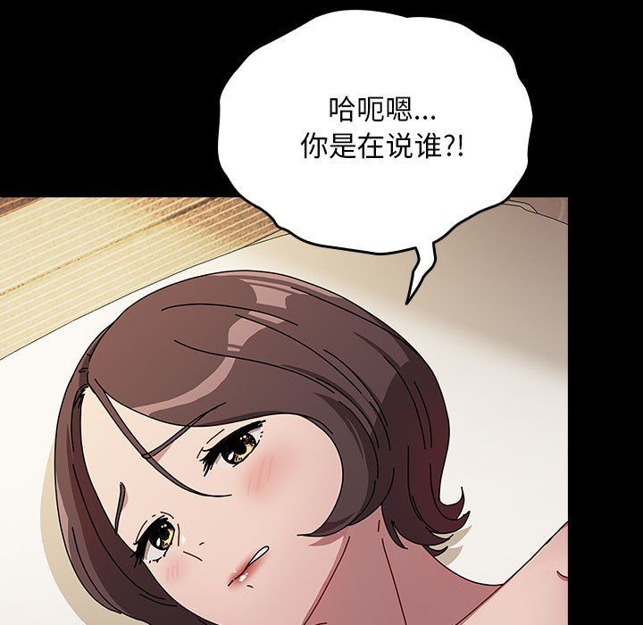 我家的赘婿大人第63話