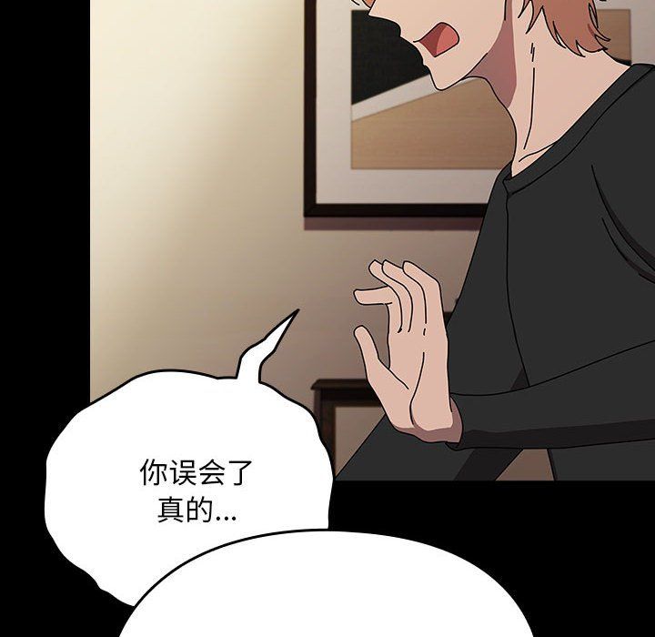 我家的赘婿大人第63話