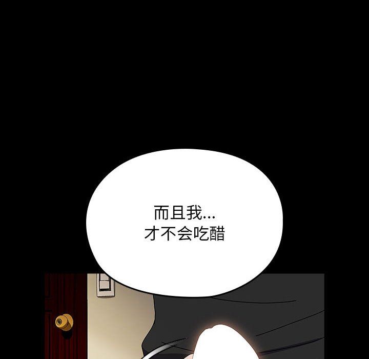 我家的赘婿大人第63話