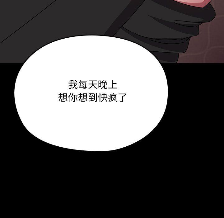 我家的赘婿大人第63話