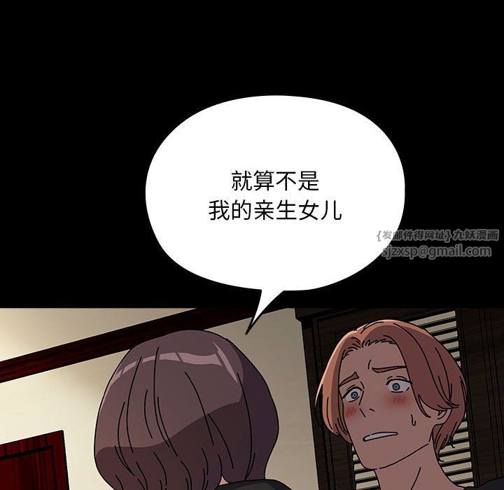 我家的赘婿大人第63話
