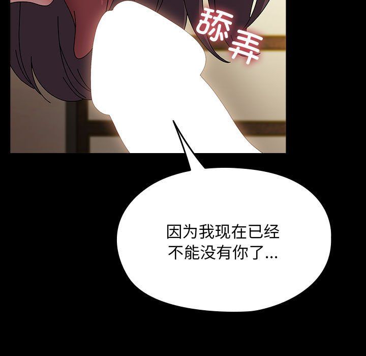 我家的赘婿大人第63話