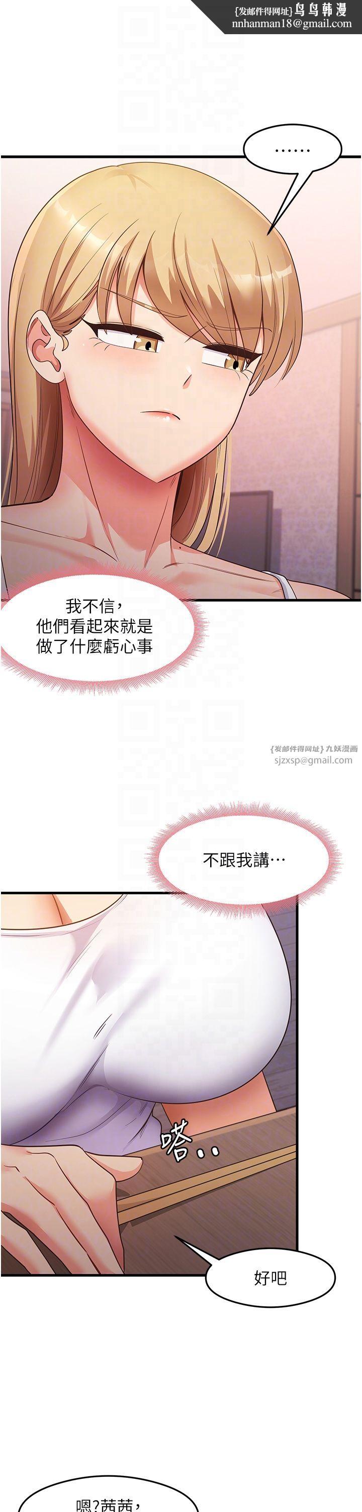 尻试之神学习法第32話-被打翻的醋罈子