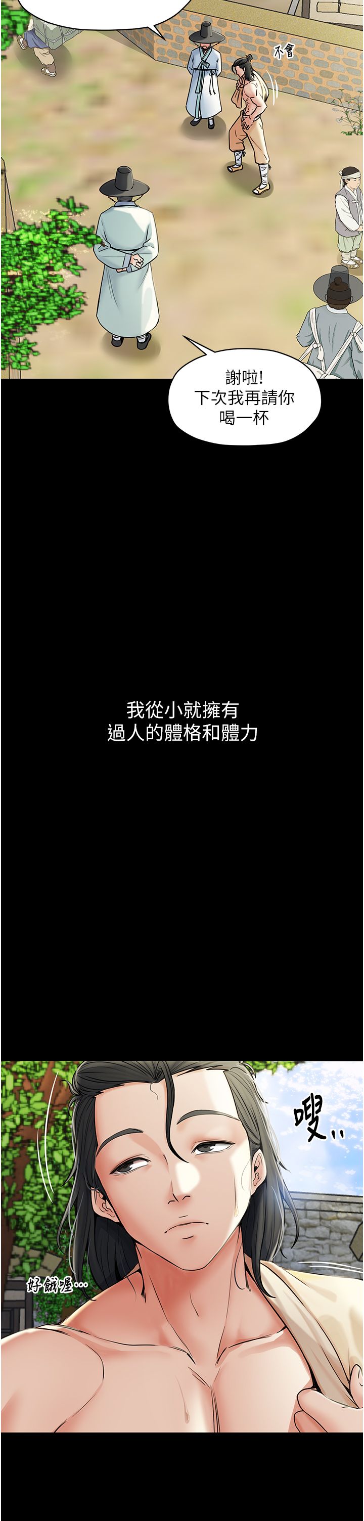 最強家丁 - 第1話-安慰獨守空閨的夫人4.jpg,最強家丁 - 第1話-安慰獨守空閨的夫人4,最強家丁 - 第1話-安慰獨守空閨的夫人