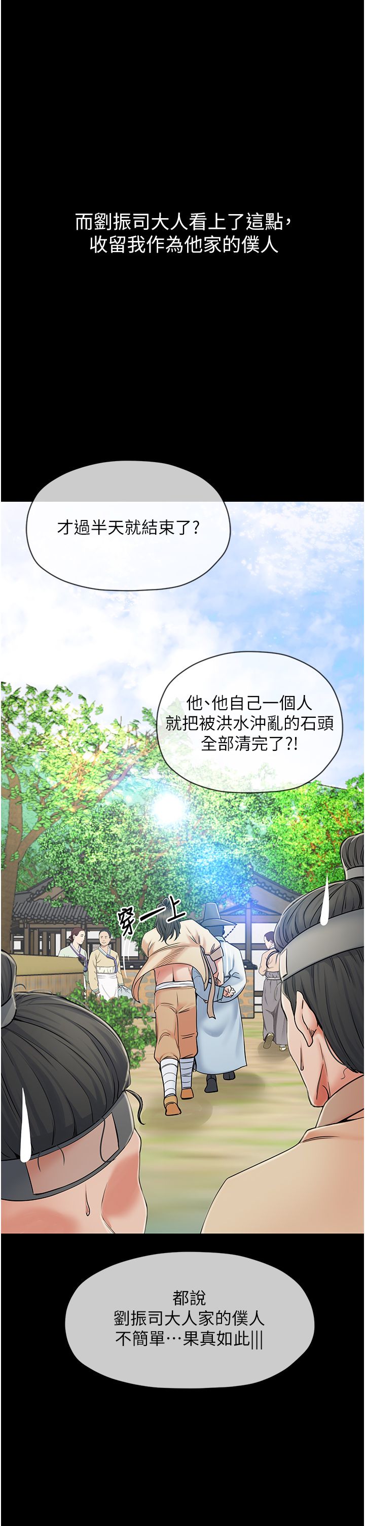最強家丁 - 第1話-安慰獨守空閨的夫人5.jpg,最強家丁 - 第1話-安慰獨守空閨的夫人5,最強家丁 - 第1話-安慰獨守空閨的夫人